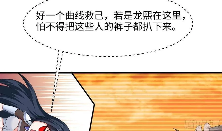 我在地府开后宫,第125话 你究竟是什么人？！,第56张